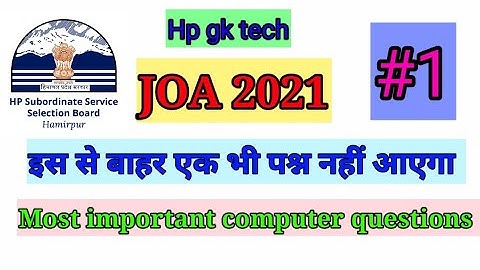 Hp JOA Exam 2021 | Most expected computer questions | Part-1