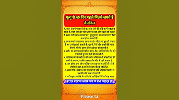 40 दिन के भीतर मृत्यु हो जाती है #pradeepmishra #pradeepmishrajikeupay #shorts #mahadev #ram