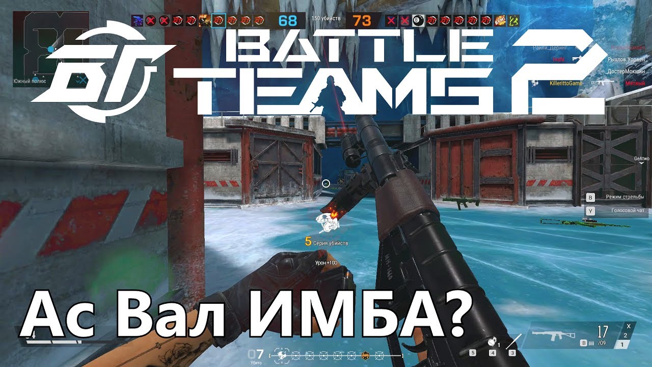 Battle teams 2 промокоды