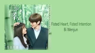 (Sweet Tai Chi OST.) Fisted Heart, Fisted Intention - Bi Wenjun