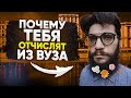 Советы первокурсникам | Как поступить и закончить ВУЗ