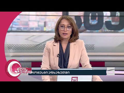 დღის სტუმარი 18:40 - 22.07.2024