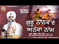 Guru nanak de anekaa naam  ii bhai davinder singh sodhi ji  sodhi production  gurbani 2020