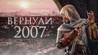 ЮБИСОФТ МОМЕНТ | Обзор игры Assassin's Creed: Mirage