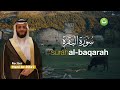 Surah albaqarah full    hani arrifai