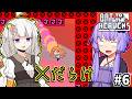 ゆかりとバットとあかり #6【Bat to the Heavens】