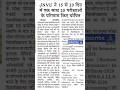 JNVU result update #jnvu #jnvuniversity #rajasthan #result #update #new #news #topper #study #tricks