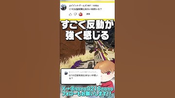G7のコツは連打しないこと！これだけで結構変わるよ！コメント返し247【 APEX のったん エペ解説 】#apex #apexlegends #のったん #エペ解説 #エペ