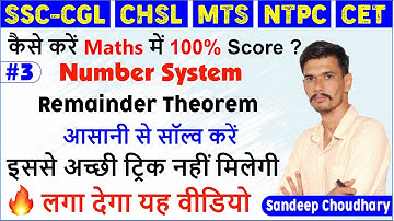 Remainder Theorem | Number System | Maths Spl Batch 2022 | SSC-CGL/CHSL/NTPC/CET | Sandeep Choudhary