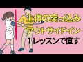 1回で劇的改善!カット軌道と上体の突っ込みスイングを改善するポイント【投げ縄・二重振り子視聴者さんレッスン】