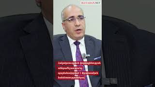 Download Lagu «հակակոռուպցիոն փորձաքննության անհրաժեշտությունը պայմանավորված է միջպետական հանձնառություններով» MP3