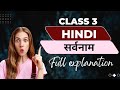 Sarvanam class 3 |Hindi worksheet for class 3 |Hindi Grammar for class 3 |  Pronoun in hindi |std3.