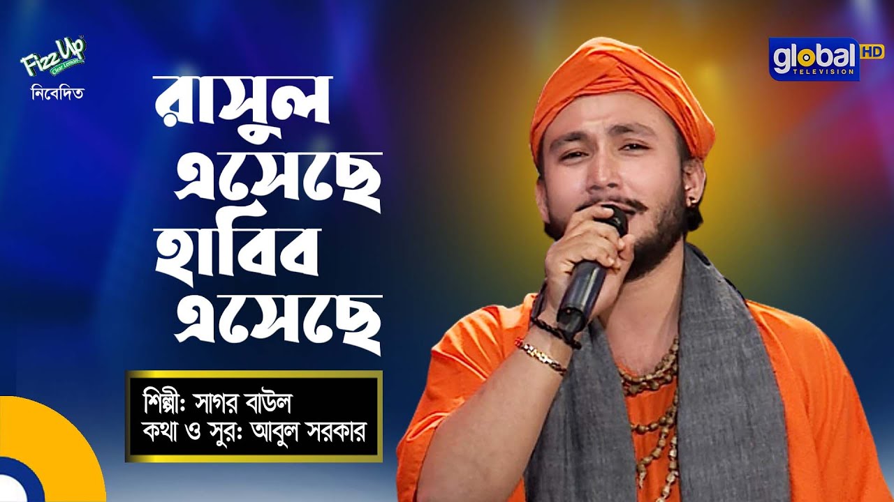 Bangla Song  Rasul Eseche Habib Eseche       Sagor Baul  Global Folk