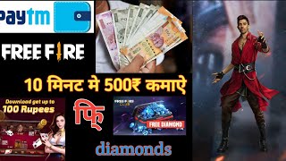 Ludo game khel kr पैसै केसे कमाऐ || free fire mai free diamonds kaise  le 🤑💸 screenshot 5