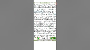 سورة النازعات من الآية 17 الى الآية 33 بصوت الشيخ أيمن سويد بارك الله به..