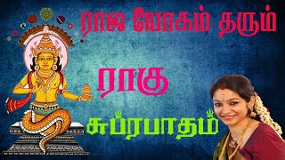 Navagraham suprabatham tamil Ragu Tamil Devotional Songs Bombay Saradha Navagraha Songs