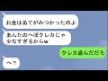 【LINE】ほぼ毎月カード上限まで使う妻に注意したら、俺の財布から別のクレカを盗んだが、そのカードが実は……【スカッと】