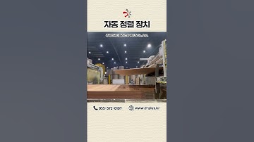 [디플러스] 자동 라벨 부착기 #agv #auto #customized #manufacturing #설계 #fa #mes #hmi #plc #scada