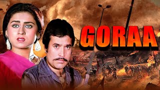 राजेश खन्ना, प्राण की बेहतरीन बॉलीवुड क्लासिक ओल्ड हिंदी मूवी गोरा - GORAA (1987) Hindi Full Movie