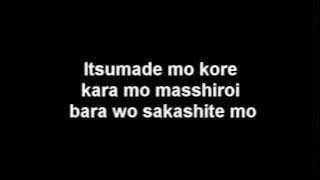 One Ok Rock - Rose Blood (lyrics)