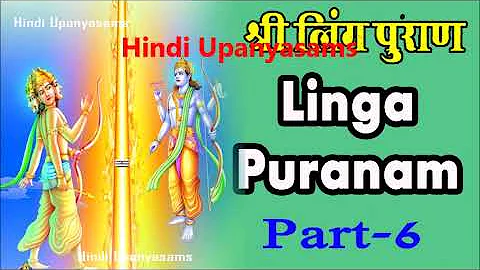 Linga Puran (Part 6) Excellent Speech In Hindi ||Hindu Dharmam || Hindi Upanyasams