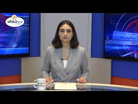 ახალი ამბები 29.05.2021 მარიამ შულაია / Mariam Shulaia