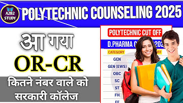 Jeecup Counseling kitane Rank par Govt College? || Jeecup Counseling 2025 || up Polytechnic 2025