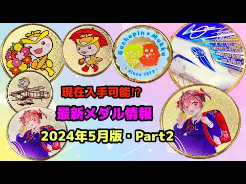 記念メダル　メダルゾンビ 記念メダル・メダルゾンビch on X: 