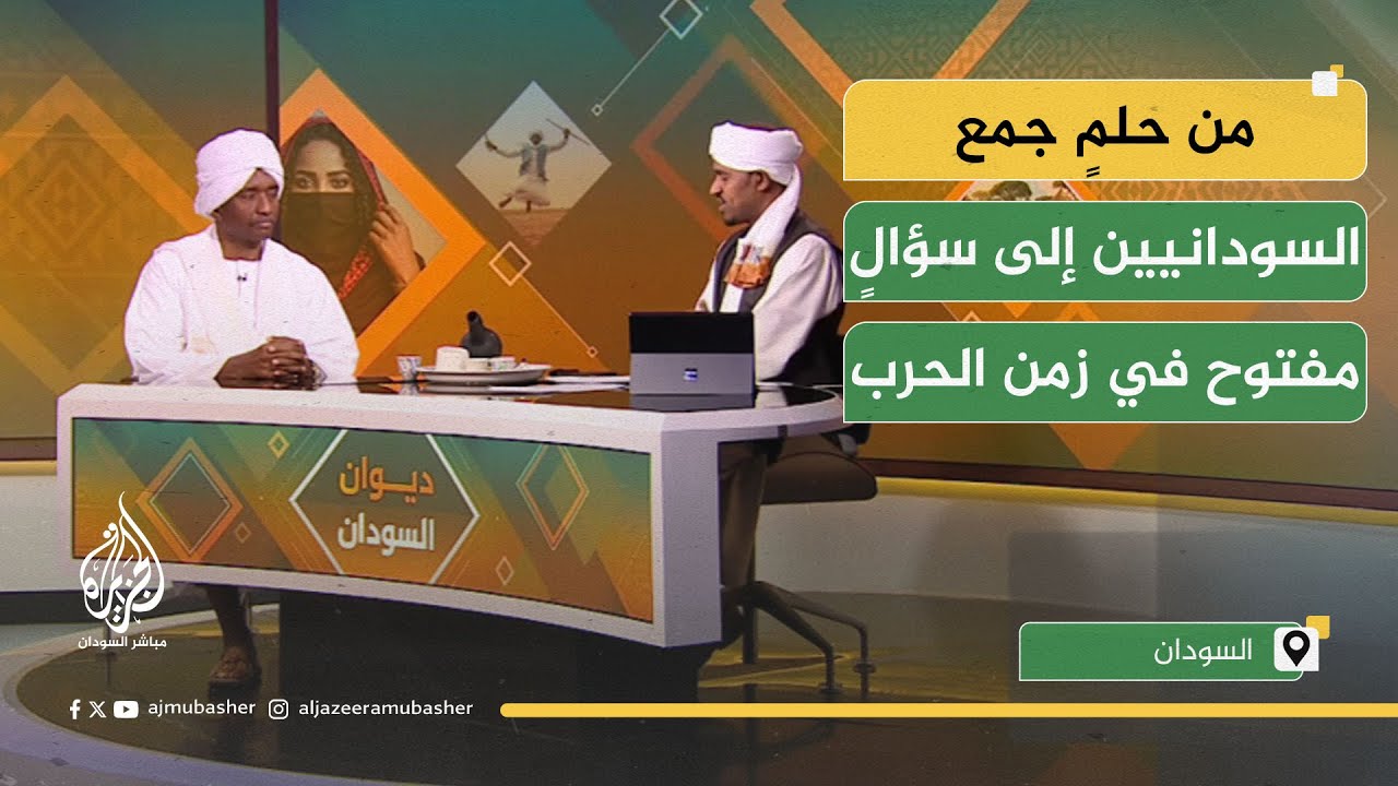 الاستقلال… من حلمٍ جمع السودانيين إلى سؤالٍ مفتوح في زمن الحرب والانقسام