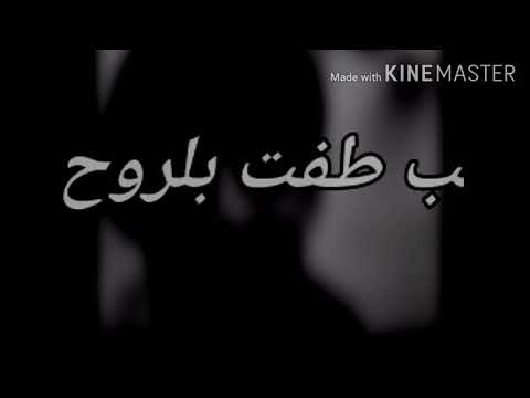 أغنيه دللتاك وابد مافاد بطيء حالات واتس