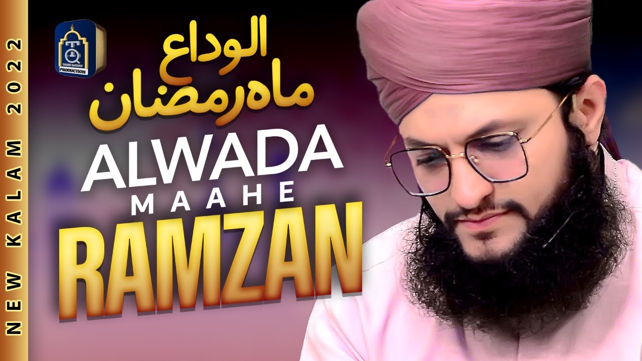 Alwada Alwada Maahe Ramzan   Hafiz Tahir Qadri   Ramzan 2022