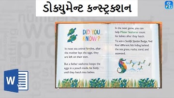 6 1 1 Introduction of Word Processor Gujarati