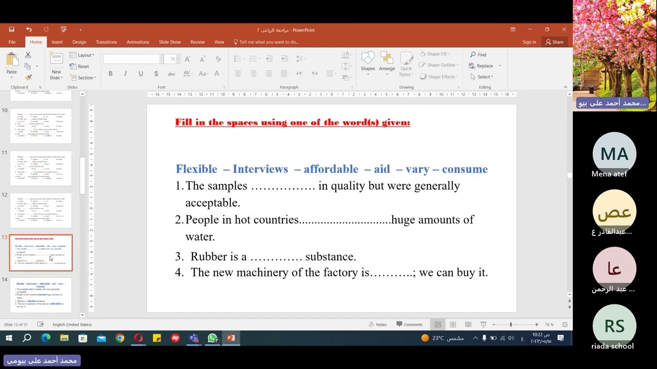 مراجعات دبلوم مدارس التكنولوجيا التطبيقية 2023 لمادة اللغة الانجليزية للمدارس الزراعية- الجزء الثاني