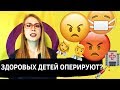 КАЛЕЧАЩИЕ ОПЕРАЦИИ НА ЗДОРОВЫХ ДЕТЯХ?! | Операции на Интерсекс Детях— Нарушение Прав Человека