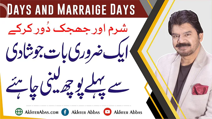 Why final date of marriage should be asked from th...