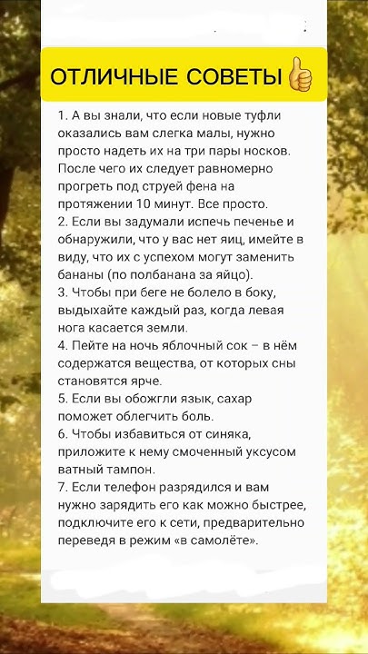 Житейские советы #советы #полезныесоветы - YouTube