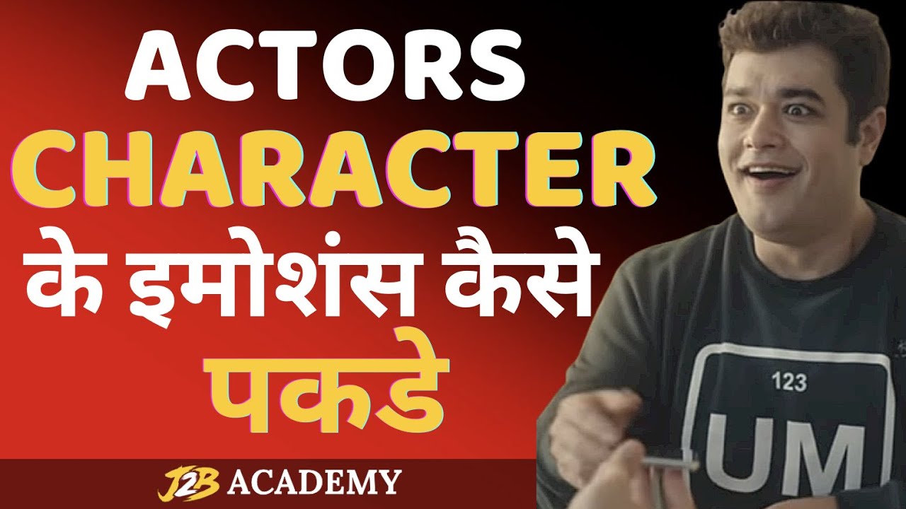 How to understand a character in acting | character ko kaise samjhe | character ko feel kaise kare.