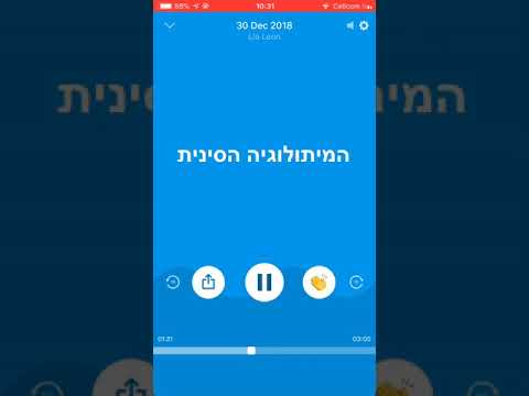 המיתולוגיה הסינית - 2019