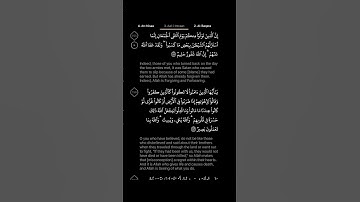 #DailyQuran [03] Surah Aal-i-Imraan [155] | Maher Al-Mu'aiqly - سورة آل عمران | ماهر المعيقلي
