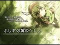 【PLAYISM】ふしぎの城のヘレン