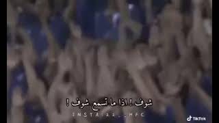 # الهلال بتوفيق للهلال الليلة ?