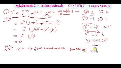 Class 12|EX-2.9|Q.no-1|Complex Numbers|K.Thirumurugan