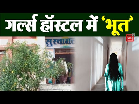 वीडियो: बाल हर जगह होंगे: ऐसा क्या है कि एक सप्ताह के लिए उनके छात्रावास में रहने के बाद लड़कियों के बारे में सीखा है