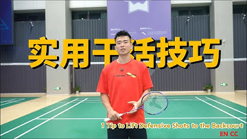 1 Tip to Lift Defensive Shots to the Backcourt [Olympic Champion Zheng Siwei
