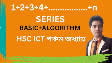 Bangla C Programming|HSC ICT|CSE|Chapter-5|SERIES| ধারা| নির্ণয়ের জন্য|Algorithm|Lecture-23