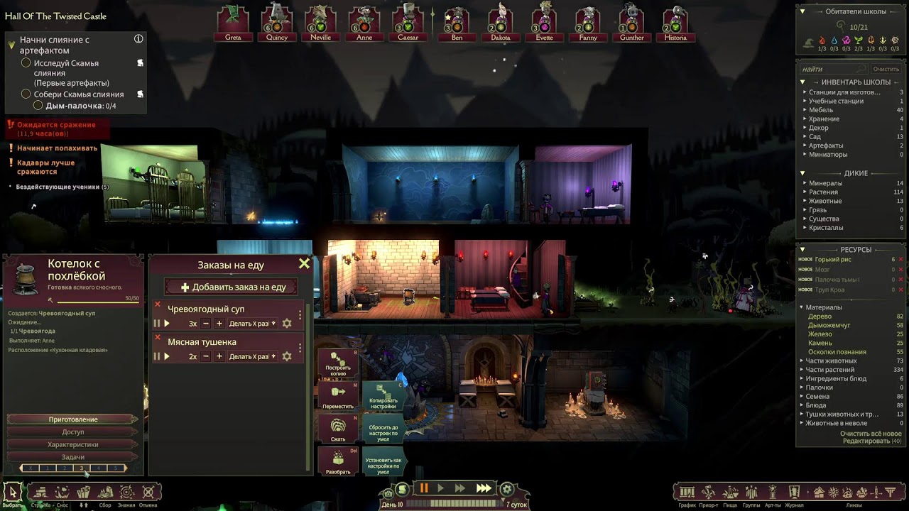 Mind Over Magic -#PC- Построй Свою Школу Магии (#Прохождение)