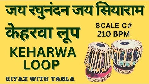 Keharwa Loop 8 Beats | C# Kali 1 | 210 BPM| जय रघुनंदन जय सियाराम | Jai Raghunandan Jai Siyaram
