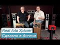 Neat Acoustics Iota Xplorer. Сделано в Англии