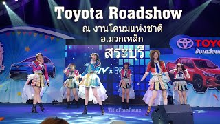 BNK48 รวม 6 เพลง ในงาน TOYOTA Roadshow BIG DAY Special @งานโคนมสระบุรี HD 4K