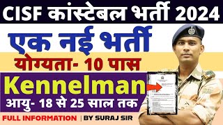 एक नई भर्ती📢 CISF CONSTABLE KENNELMAN VACANCY 2024 CISF NEW VACANCY 2024 CISF RECRUITMENT 2024